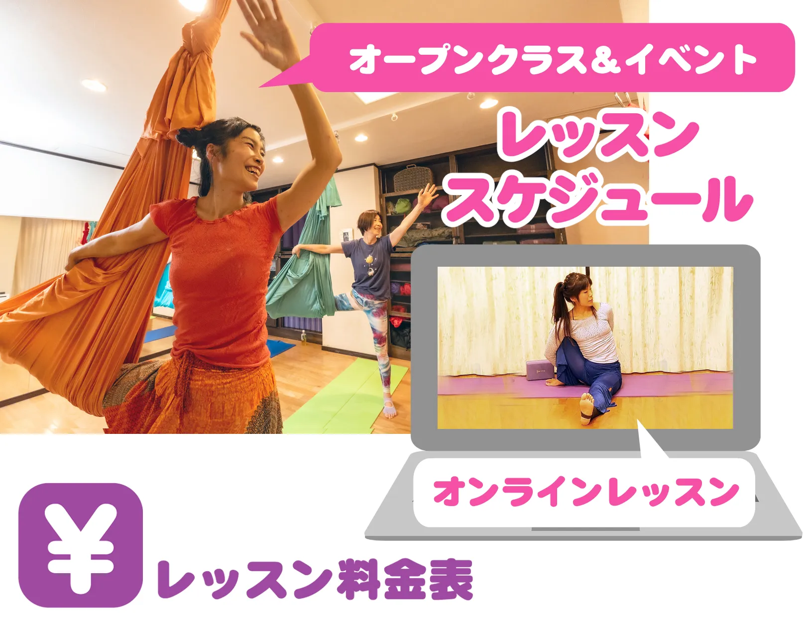 オンラインレッスン