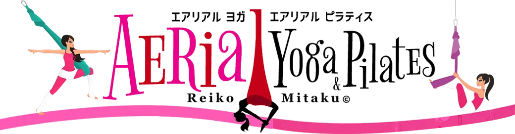 エアリアルヨガ