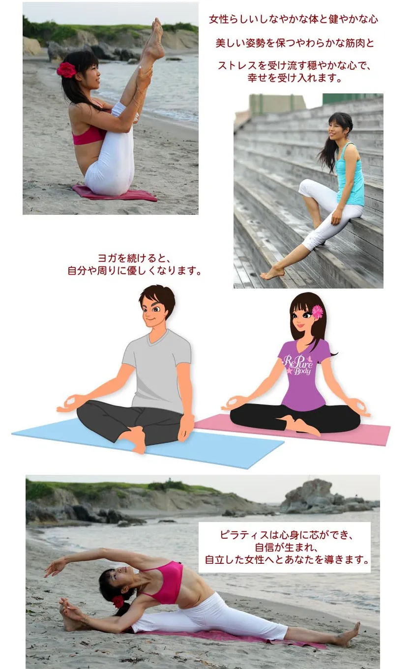 女子力アップヨガ・ピラティス